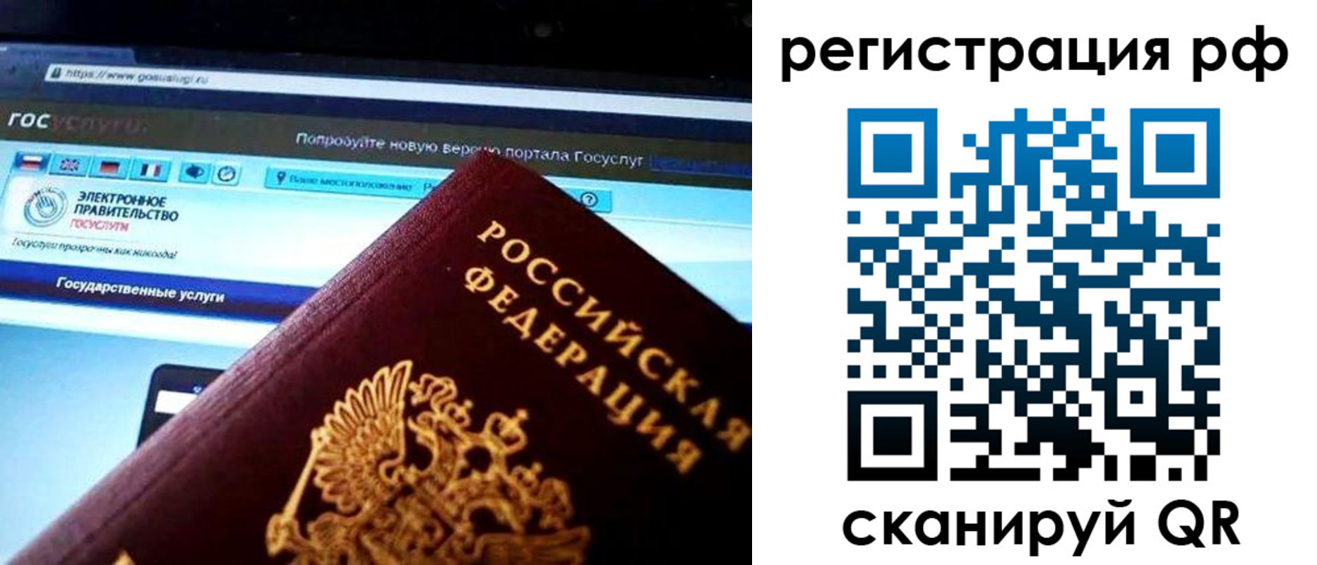 временная регистрация для школы в Новошахтинске