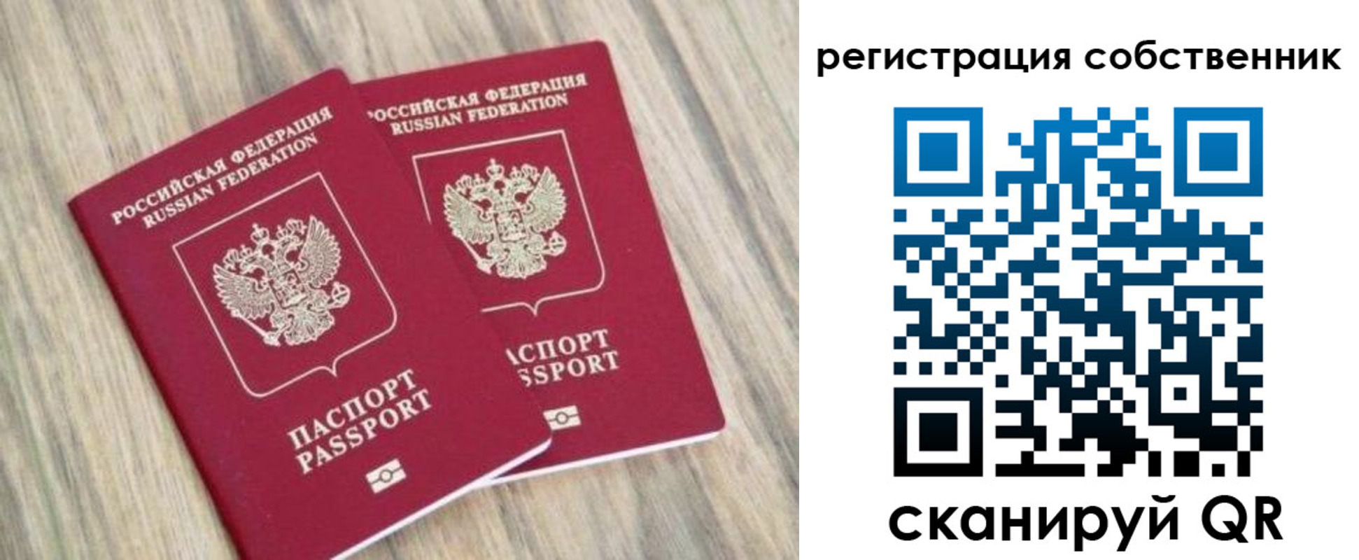 временная регистрация в квартире в Новошахтинске