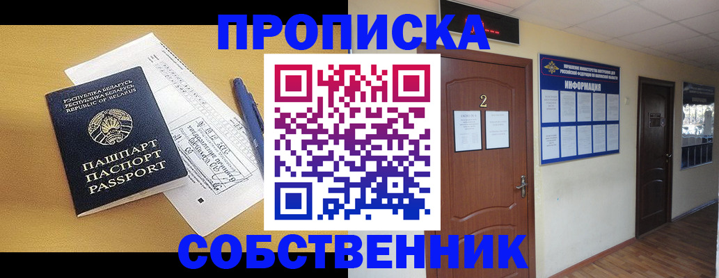 прописка для кредита в Новошахтинске