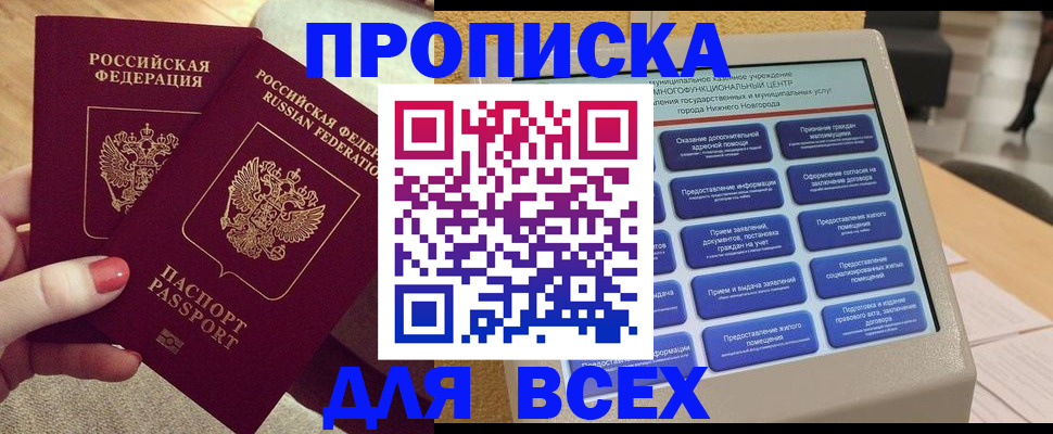 прописка иностранных граждан в Новошахтинске