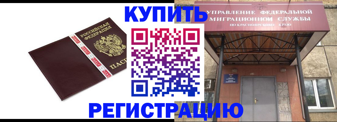 временная регистрация собственник в Новошахтинске
