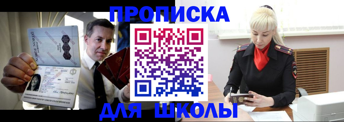 временная регистрация 2025 в Новошахтинске